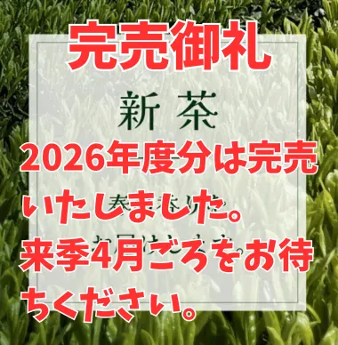 新茶