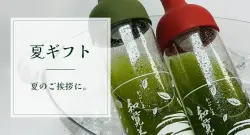 夏ギフト