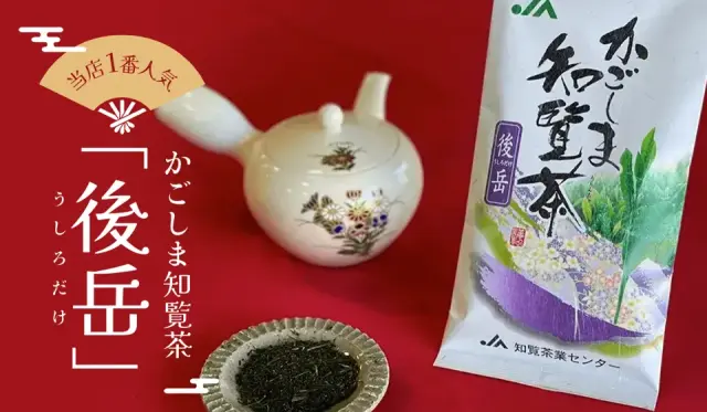 後岳（うしろだけ）