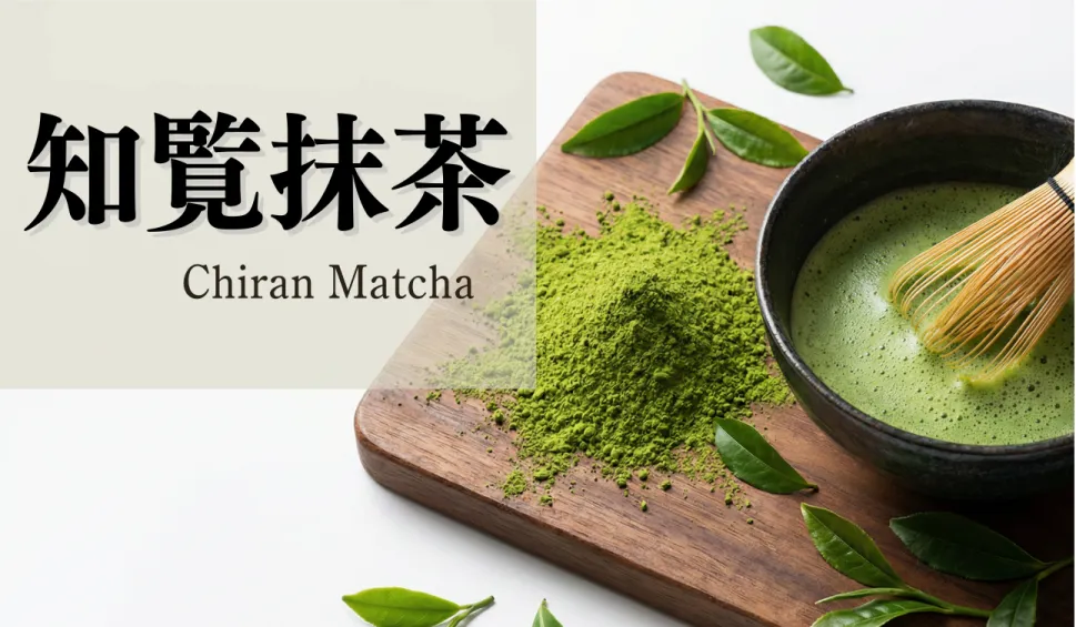知覧抹茶