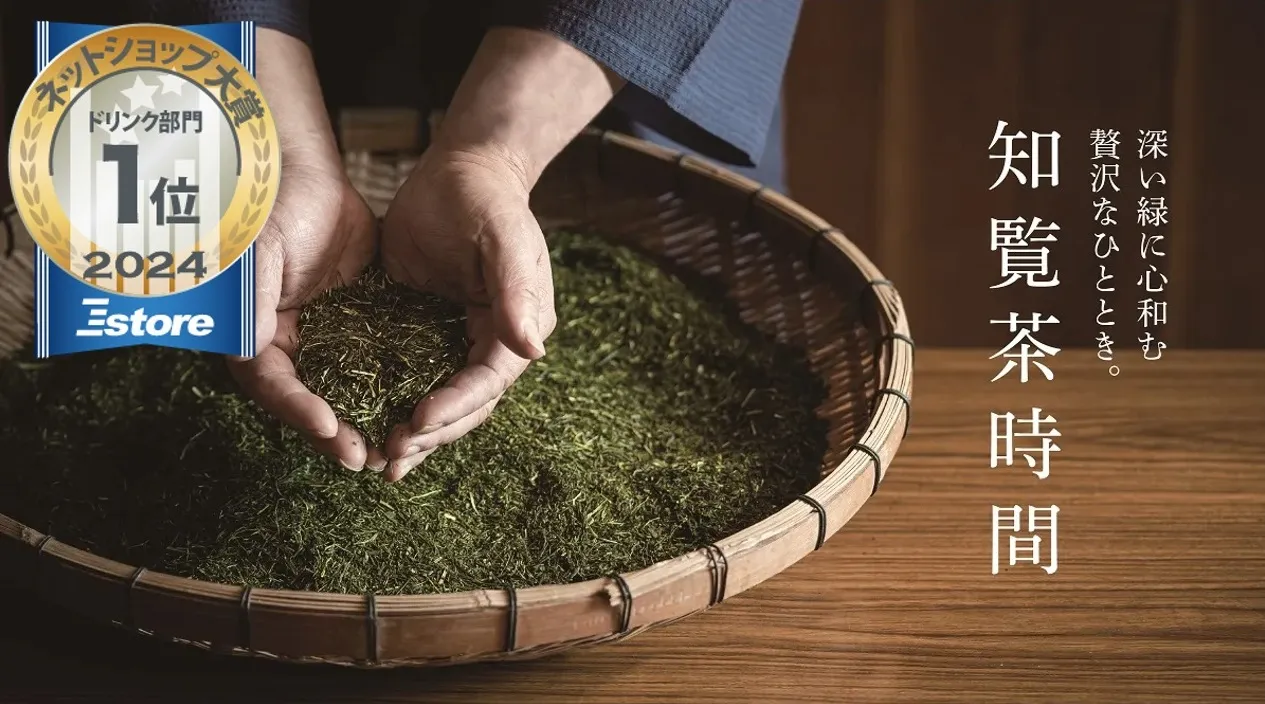 煎茶